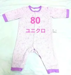 キルト ロンパース