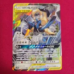 ルカリオ＆メルメタルGX RR SM12a TAG TEAM GXタッグオール - メルカリ