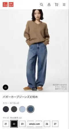 【新品・未使用】UNIQLO バギーカーブジーンズ サイズ22(丈短め)