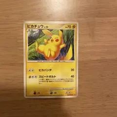 ポケモンカード ピカチュウ LV.20