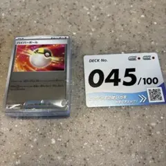 スタートデッキ100 No.45