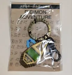 メタルチャームコレクション 友情の紋章 ヤマト ガブモン デジモン 