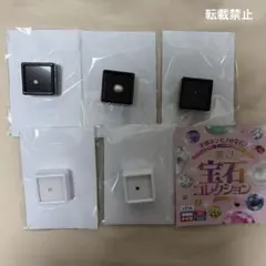 値下げ】宝石コレクション 未開封 5個セット - メルカリ