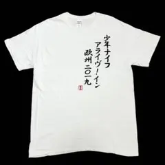 2026年最新】shonen knife tシャツの人気アイテム - メルカリ