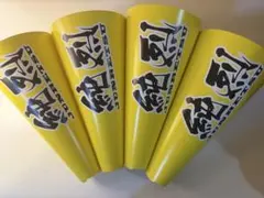 純烈　メガホン　4セットのサムネイル