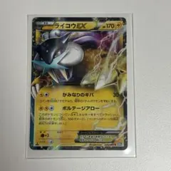 ライコウEX SR BW4 ダークラッシュ 071/069 - メルカリ