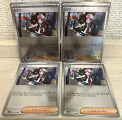9298 ポケモンカード トウコ ミラー 4枚