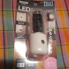 センサーライト