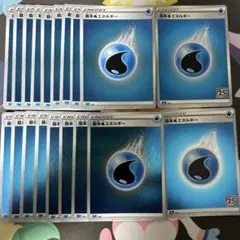 ポケモンカード 水エネルギー ミラー 19枚