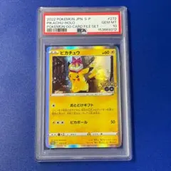 PSA10】ピカチュウ 272/S-P 2022 - メルカリ
