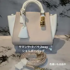 サマンサ•タバサ ペールピンク×ホワイト ゴールドキーチャーム付き2wayバッグ