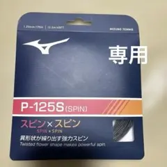 2026年最新】スピードガン ミズノの人気アイテム - メルカリ