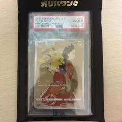 PSA10】 見返り美人 ピカチュウ ウッウ 浮世絵 ポケカ 切手 - メルカリ
