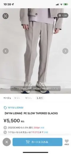 LIDNM SUMMER WOOL SLACKS 新品未使用タグ付き LIDNM（リドム）の「SUMMER WOOL SLACKS（スラックス）」 - WEAR