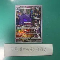 ゲンガー&ミミッキュGx sr 原田みどり先生 直筆サイン おまけ付き