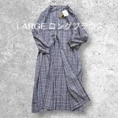 新品 myke【M】 グレンチェックコーディガン ゆったりロングシャツブラック