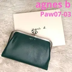 【極美品】agnes bアニエスベー　がま口　二つ折り財布　グリーンのサムネイル