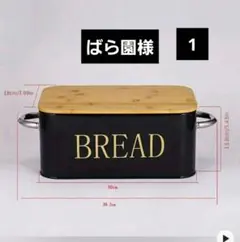 ブレッドケーストールペイント