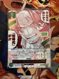 即日発送】そんなに怖いか?「新時代」が!!! SPパラレル OP17-037