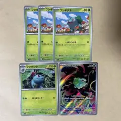 ポケモンカード フシギダネ フシギソウ フシギダネAR