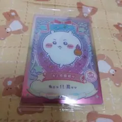 サンエックス あつめてカードコレクション2 S04 スーパーレア まめゴマ