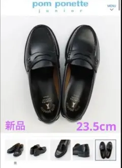 箱付き新品　ハルタ　ローファー　HARUTA 4514 黒　23.5 cm EE