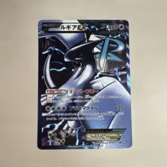 ルギアEX SR BW7 プラズマゲイル 074/070 - メルカリ