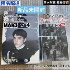 ※他の商品と同梱不可【新品】 &TEAM We on Fire セット MAKI