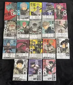【怪獣8号 ＋side B】全巻セット(1-16巻＋2巻) ※本編１巻以外は初版