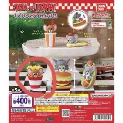 トムとジェリー もぐもぐかくれんぼ3 フィギュア　ジェリー&ポテト1体