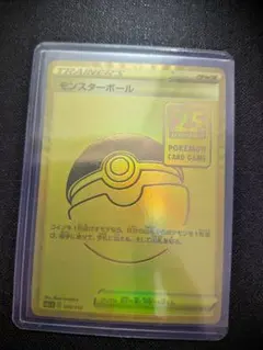 ポケモンカード モンスターボール 25th 未開封 プロモ 2026年最新】モンスターボール 25thの人気アイテム - メルカリ
