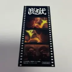 映画 銀魂THEFINAL 入場者特典 フィルム風ステッカー 地獄 銀さん 土方