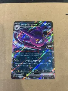 2026年最新】クロバットexの人気アイテム - メルカリ