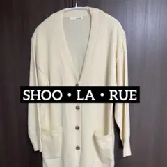 【７日まで値下げ中】 SHOO・LA・RUE ロングカーディガン　フリーサイズ