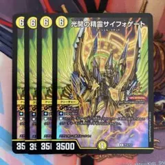 2025年最新】光開の精霊 プロモの人気アイテム - メルカリ