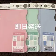 amifa A5 カスタムノート　リフィル シール台紙