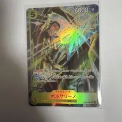 ボルサリーノ　【EB04-058】　パラレル　エッグヘッドクライシス