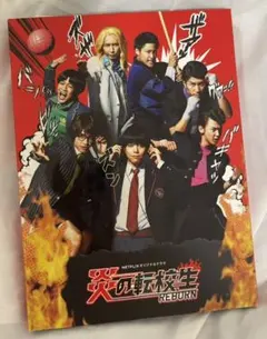 2026年最新】中古 炎の転校生REBORN DVDの人気アイテム - メルカリ