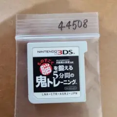 東北大学加齢医学研究所 川島隆太教授監修 ものすごく脳を鍛える 5分間の鬼トレ…