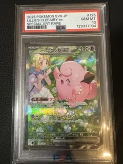 2026年最新】ポケモンカード バトルパートナーズ sar リーリエの人気 