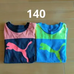 PUMA 長袖Tシャツ 2枚セット 140cm