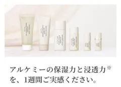 【新品未使用】メゾンレクシア☆アルケミー☆3点セット☆ ホリデーシーズンを豊かに彩る、植物のパワーを凝縮した3種の