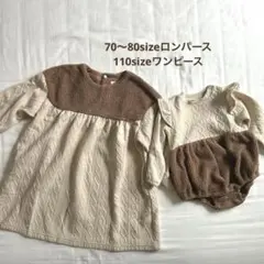 お揃い ロンパース
