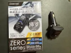 コムテック GPSレシーバー シガーソケット挿入タイプ ZERO 109C
