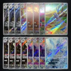 ポケカ AR まとめ売り 16枚 被りあり