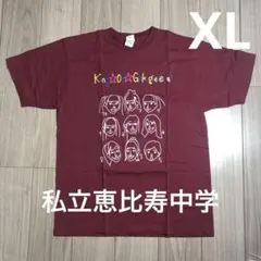 未使用品 私立恵比寿中学 プリントスター キングオブ学芸会 半袖 TシャツXLのサムネイル