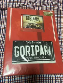 GORIPARA オン・ザ・ロード TYPE-A 限定版