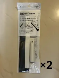 セリア クリーンシリーズ フロア ラバーほうき 2個セット