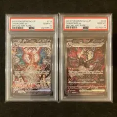 【連番】リザードンex SAR2枚セット リザードンex sar2枚セット