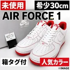 【未使用✨️30㎝】ナイキ エアフォース 1 ロー 07 ホワイト×レッド 人気